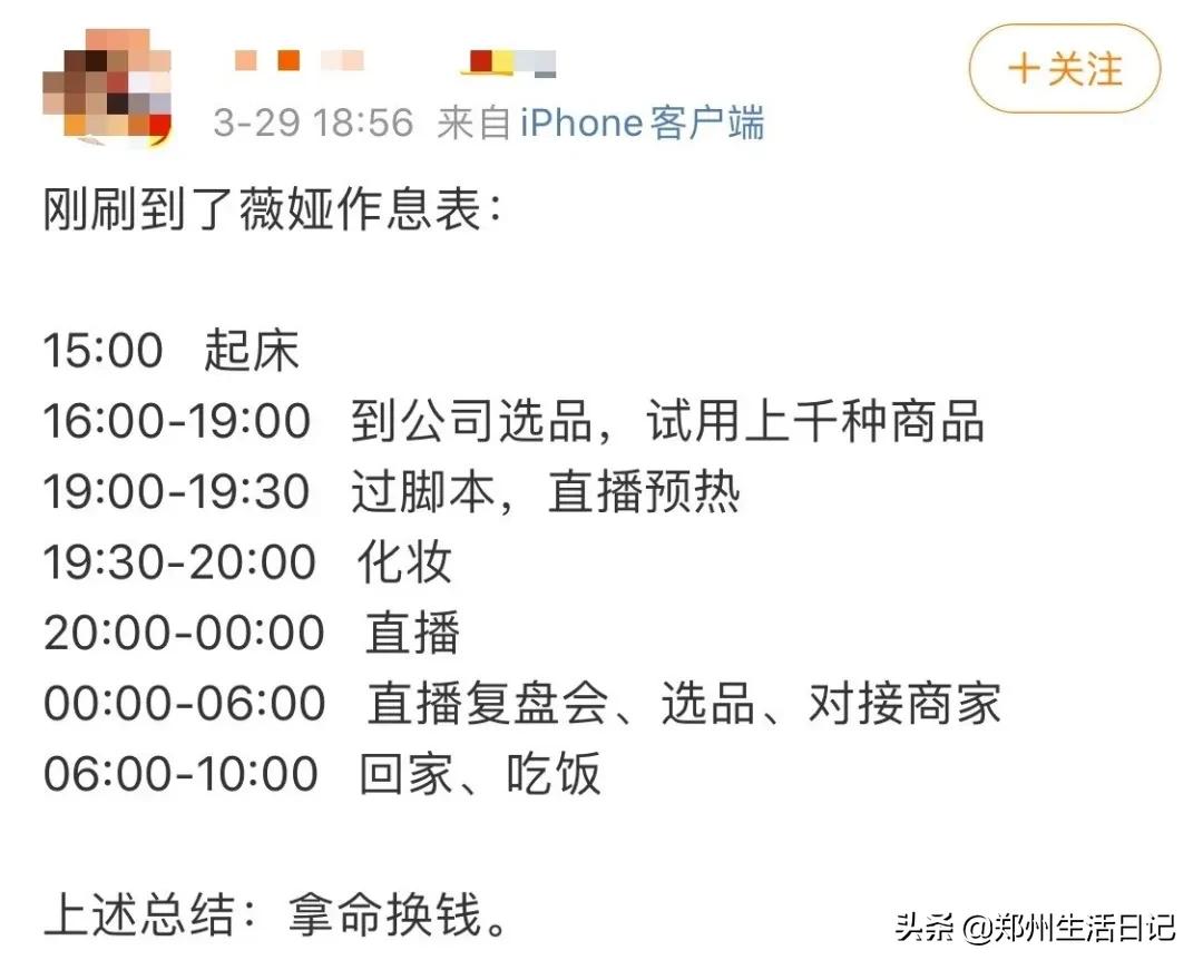 薇娅如何坐拥90亿身家,薇娅一年收入有多少亿够一年