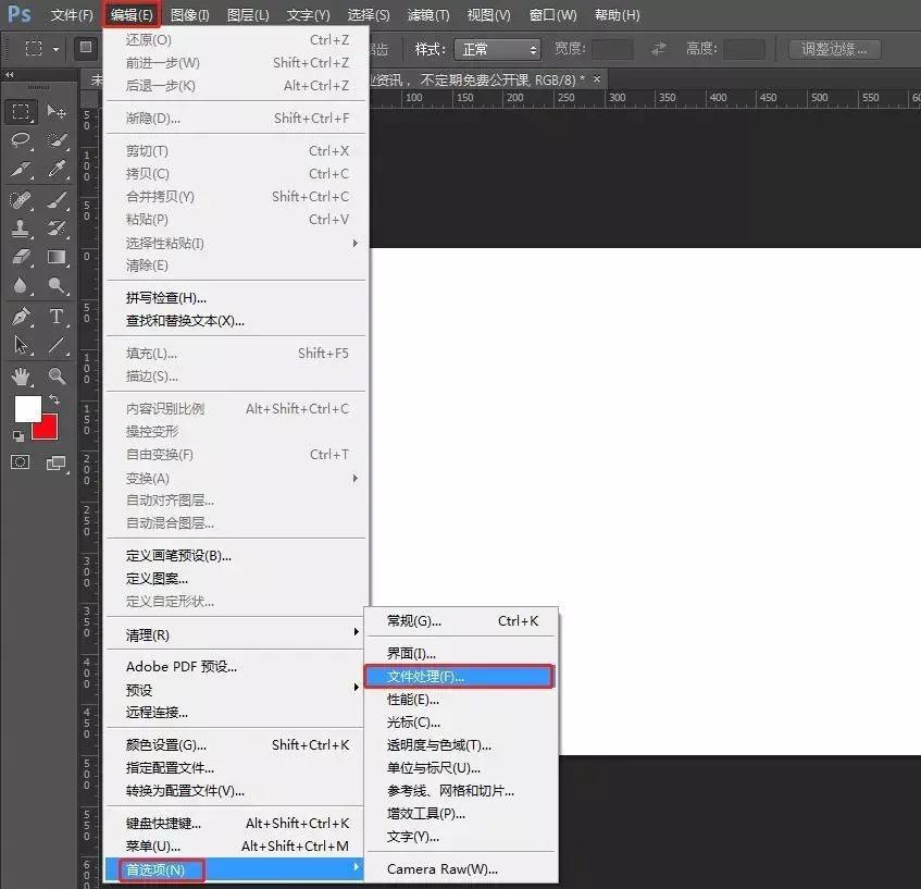 ps用着用着崩溃了没保存咋办,ps关错了未保存文件恢复