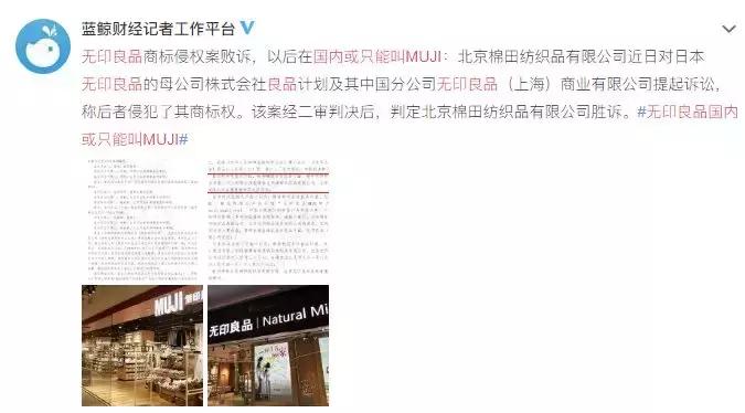 日本无印良品与国内无印良品,日本本土品牌无印良品