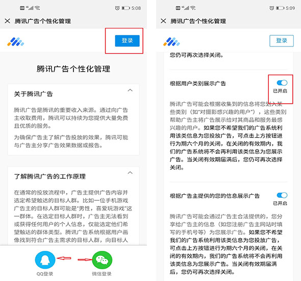 如何关闭微信朋友圈推送广告,微信朋友圈推送广告如何彻底关闭