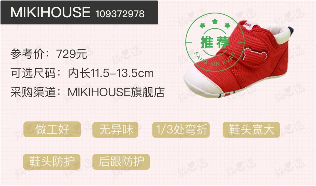 耐克童鞋哪款最值得买,mikihouse牌童鞋多少钱一双