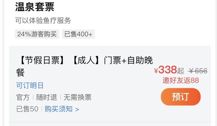 厦门日月谷温泉度假村吃饭,厦门日月谷温泉要带什么