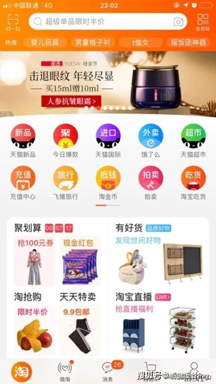 淘金币流量怎么获取,学会借力思维去赚钱