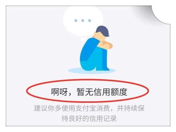 支付宝上花呗借呗为啥突然关了,借呗和花呗要从支付宝消失了吗