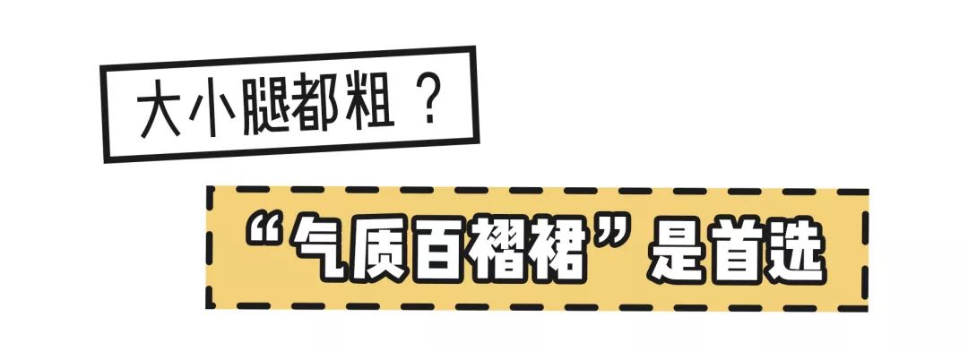 半裙秋冬款小个子连衣裙,春夏裙子推荐显瘦