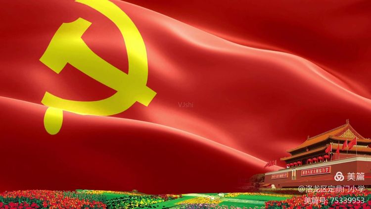 童心颂党诗歌朗诵小班,小学生集体歌颂党诗歌朗诵比赛