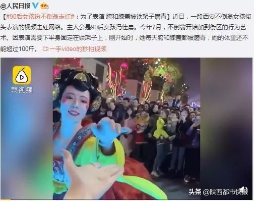 大唐不夜城不倒翁姐姐牵手视频,终于和西安的不倒翁小姐姐牵手了