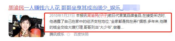 周渝民出道前被甩,现在的周渝民怎么样了