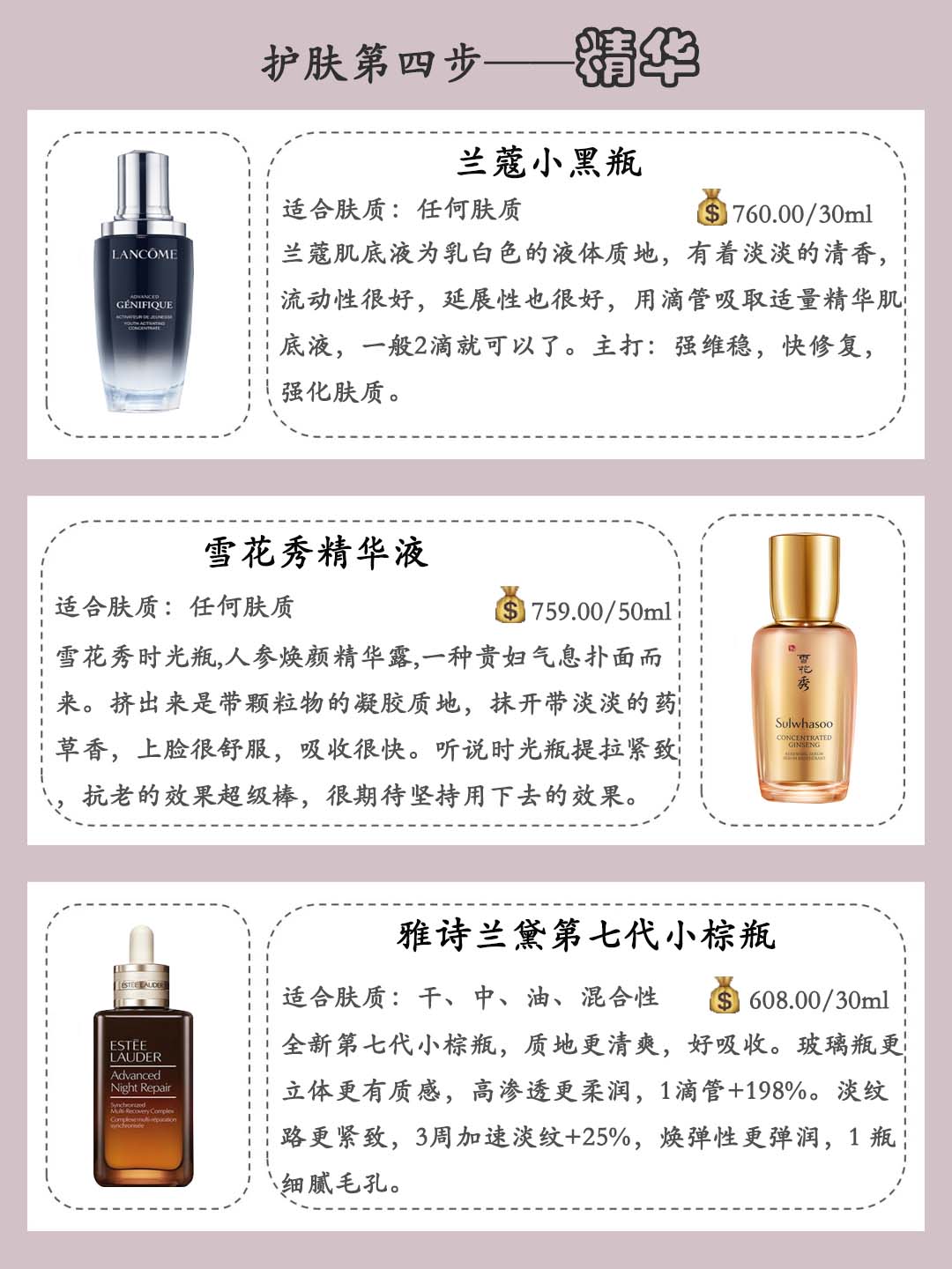 换季维稳修护干敏皮护肤品,换季预防敏感护肤品