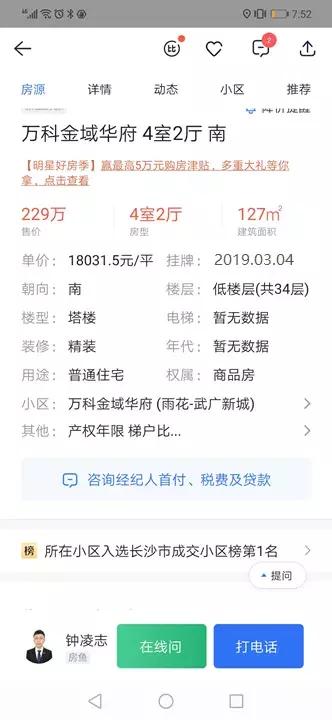 突下证！地铁、城铁、BRT“3合1”！喜盈门范城旁，132套首开