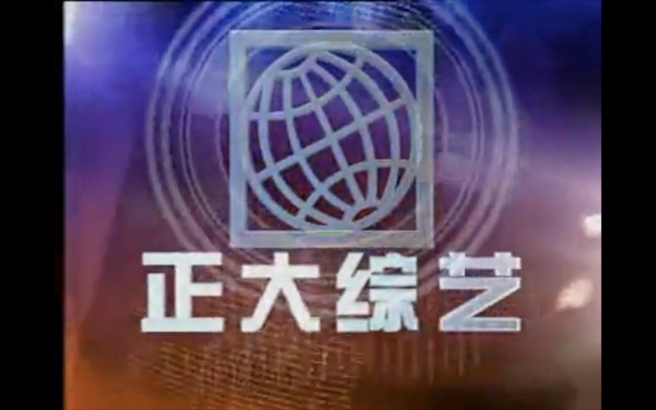 谢国民与国内关系,谢国民正大集团