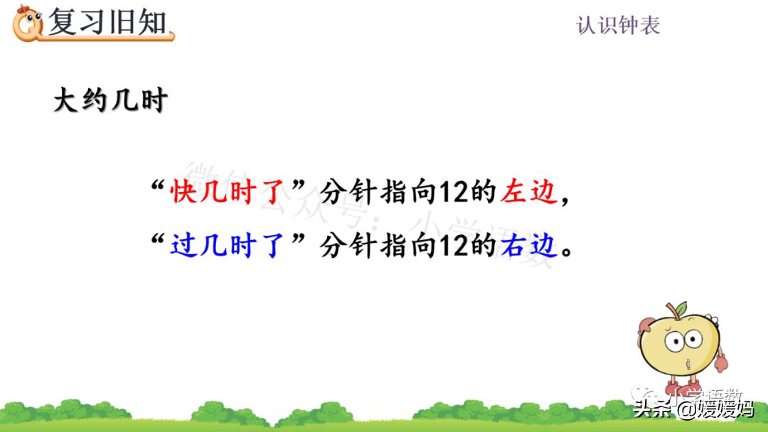 一年级学生认识钟表的简单方法,一年级上册钟表的认识的知识点