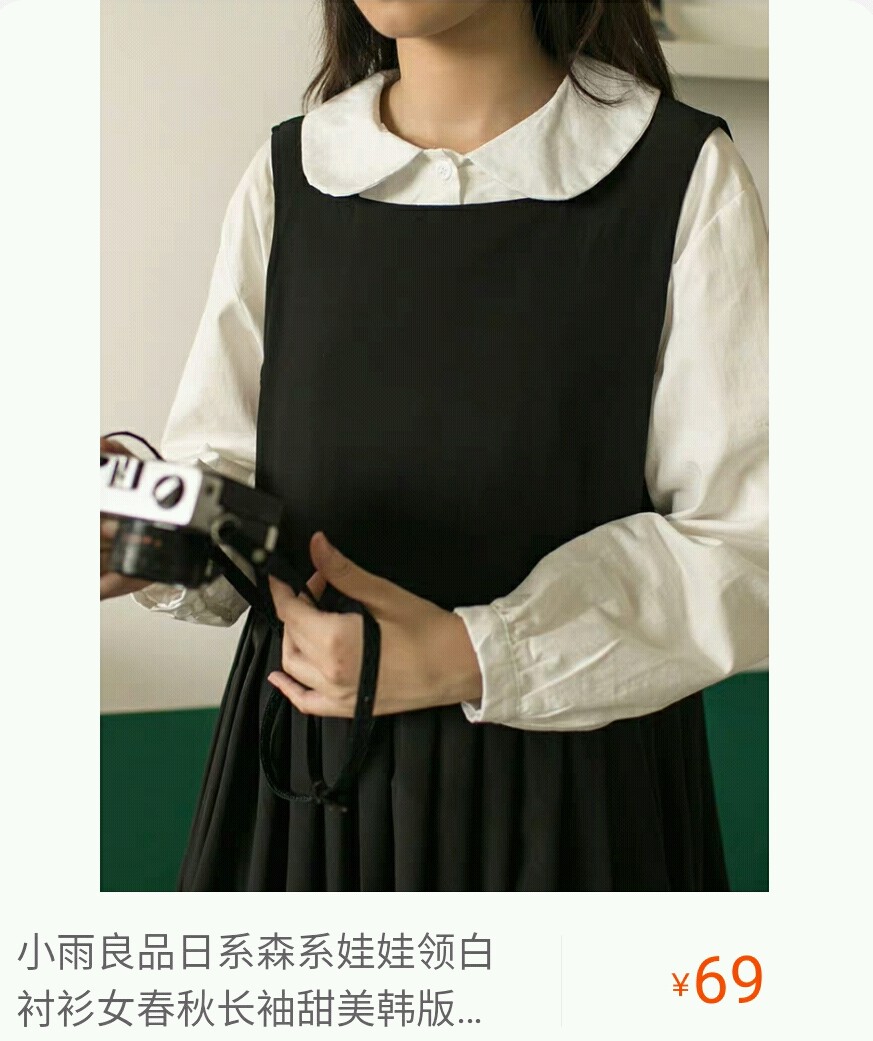 淘宝森系店铺推荐,平价森系店铺