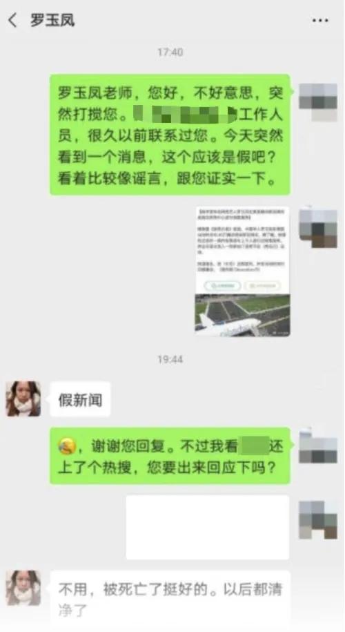 11年前自称“处女”征婚爆红全网，11年后“被死亡”很凄凉