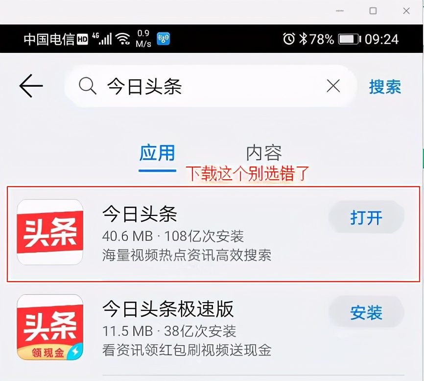 头条怎样互粉来得快,今日头条千粉抱团怎么关