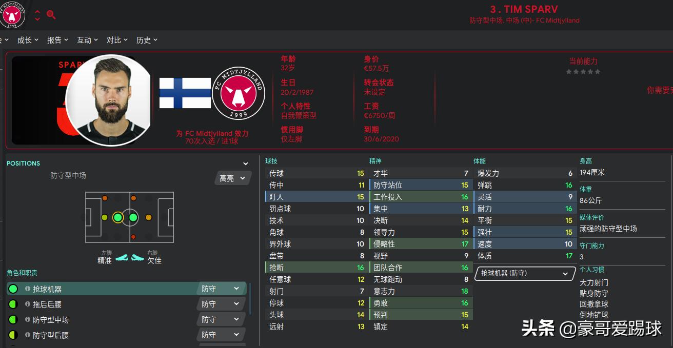 fm2023足球经理多少钱,fm足球经理2024阵容深度不够