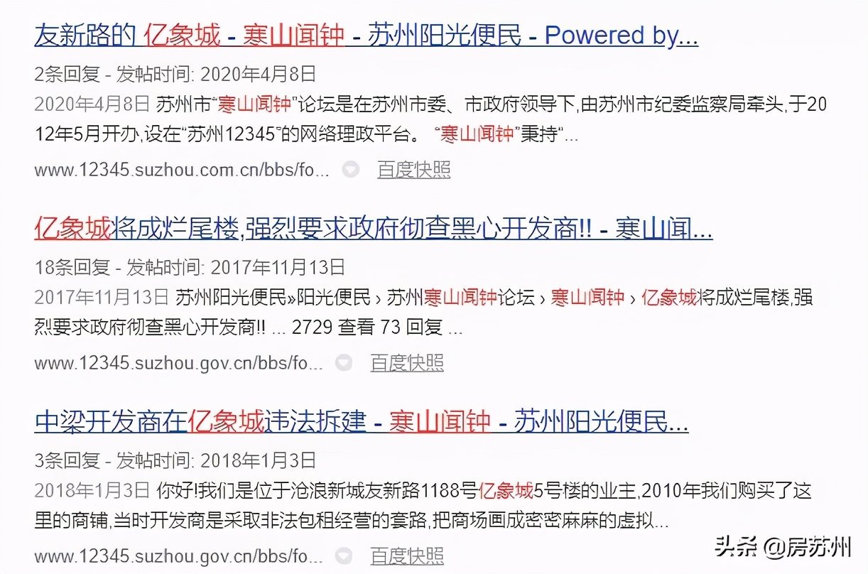 逆天改命！姑苏亿象城有人接手了