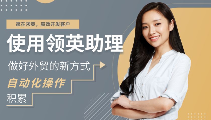 linkedin批量投递,linkedin领英使用方法