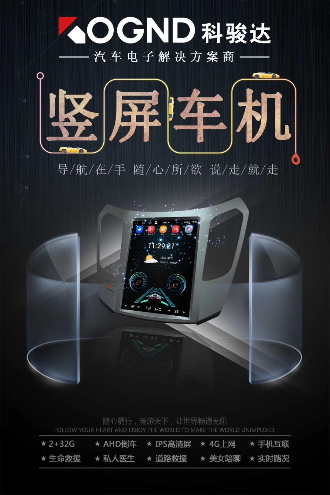 科骏达车机,科骏达wifi版大屏车机