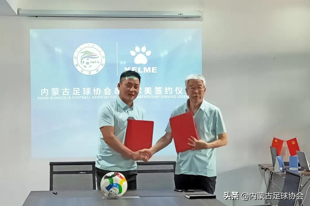 卡尔美足球联名,卡尔美签约的足球队