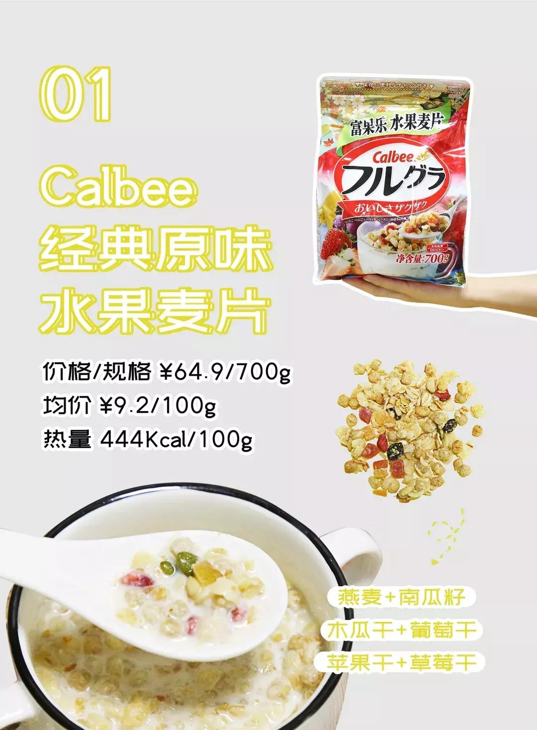 早餐即食麦片选哪些好,低脂营养即食麦片哪种好