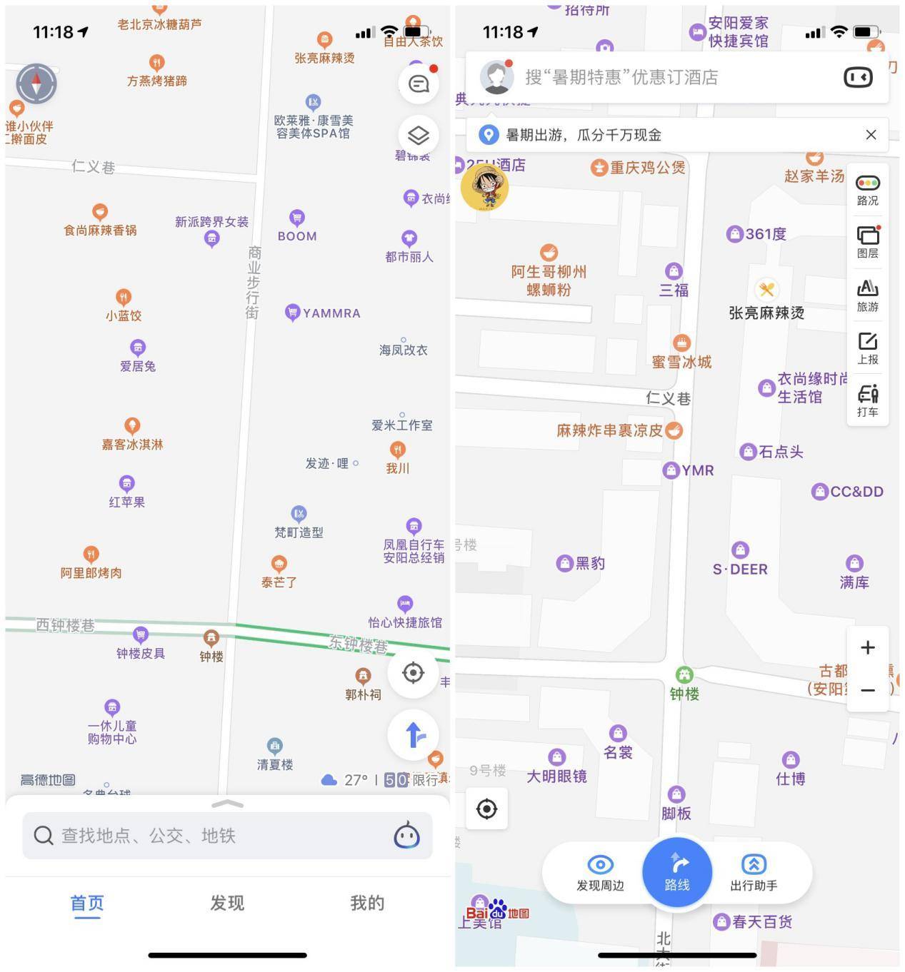 高德地图和百度地图导航哪个好用,导航地图哪家强大
