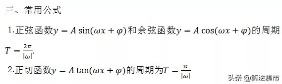 高中数学三角函数三个字的公式,高中数学三角函数诱导公式应用