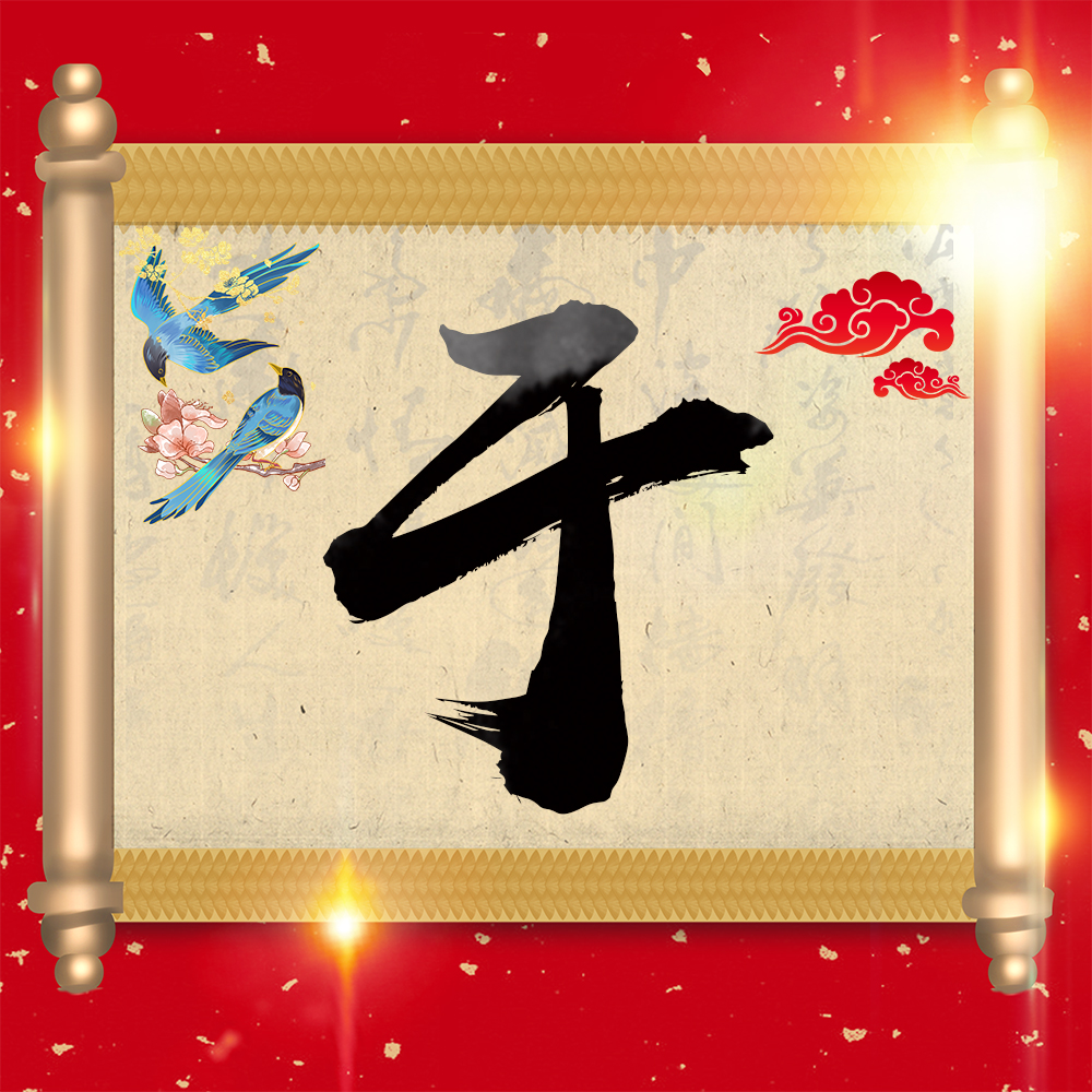 108个微信姓氏头像壁纸,古典唯美中国风头像