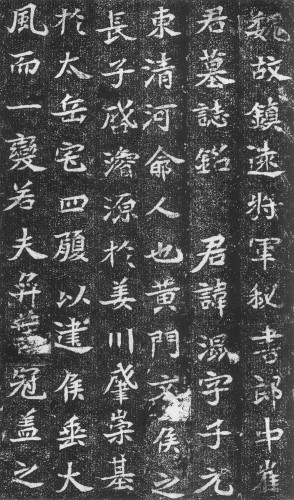 碑刻墨迹与敦煌书法