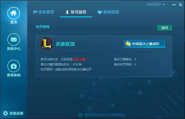 lol等待处罚解除方法,lol最新惩罚机制时间