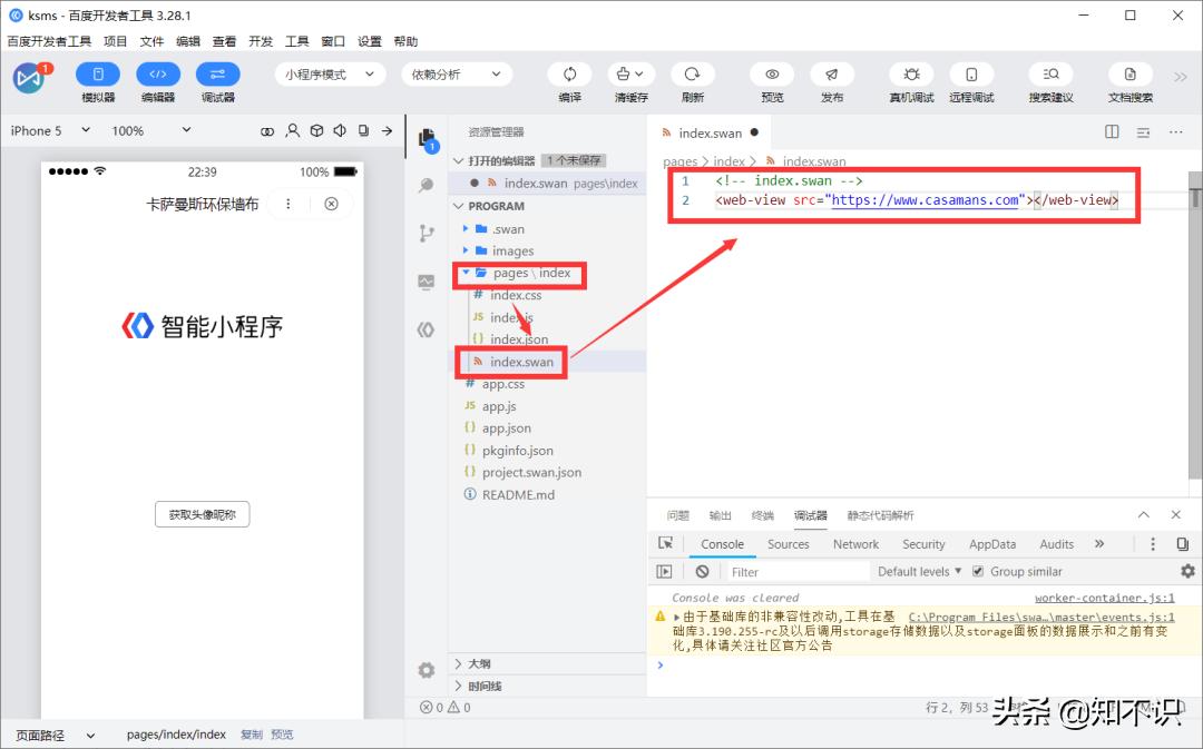 微信小程序跳转百度网站,网站轻松转成百度小程序教程