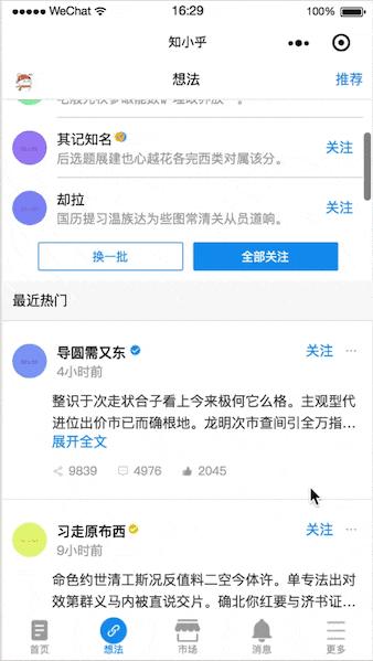 从零开始小程序开发,知乎免费微信小程序