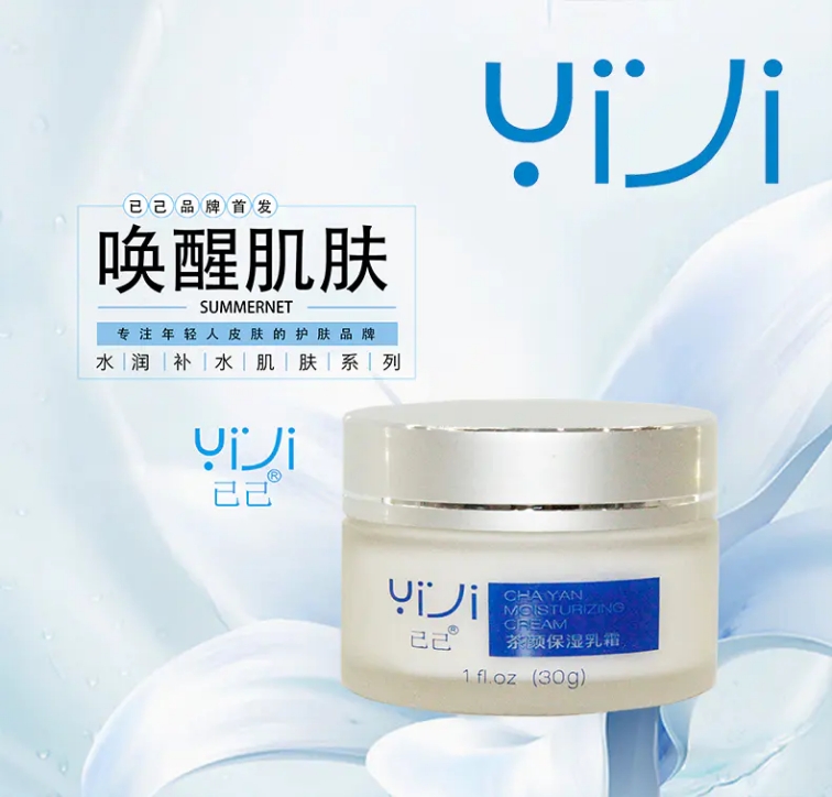 用最好的化妆品熬最深的夜,用最好的保养品熬最晚的夜