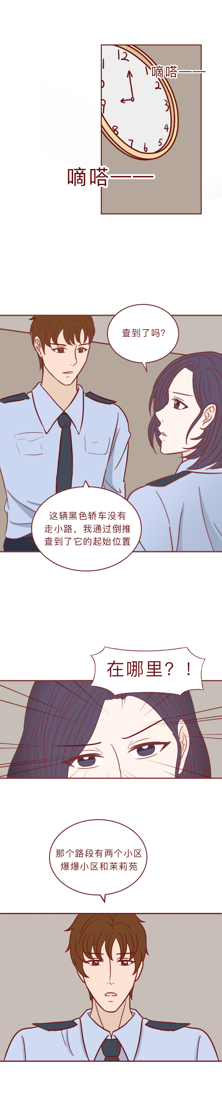 人性漫画里的女孩,人性漫画拜金女