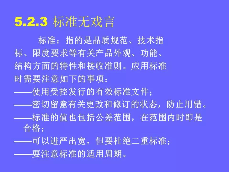 品管部主管必学培训ppt,品管部技能培训ppt