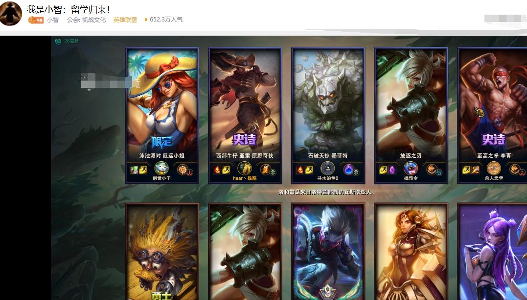 小智和若风排位,小智若风完整版