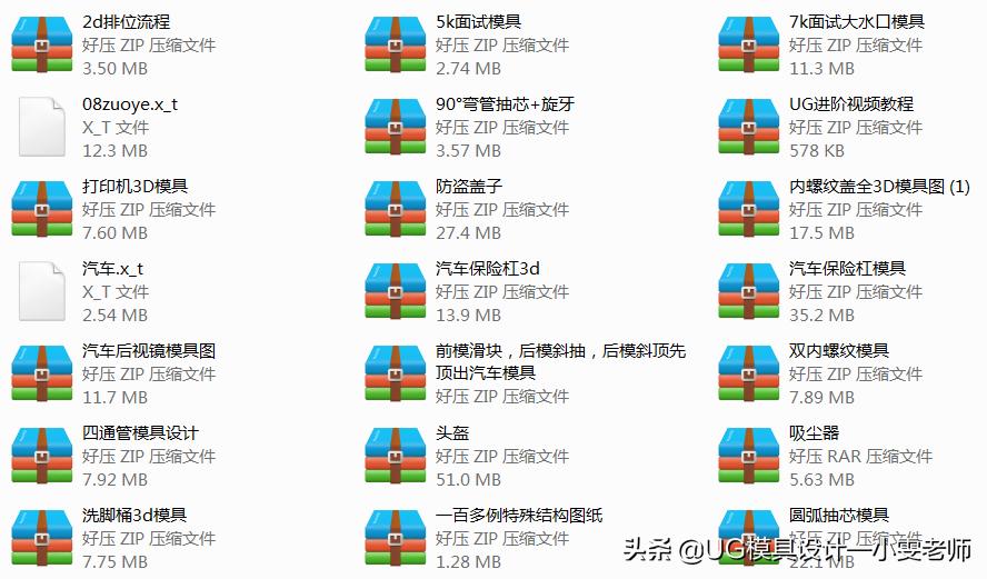 模具设计软件ug,模具设计ug软件怎么安装