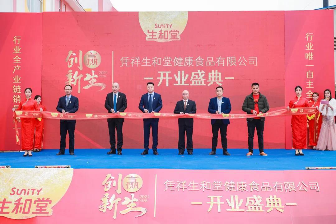 生和堂工厂,生和堂龟苓膏工厂