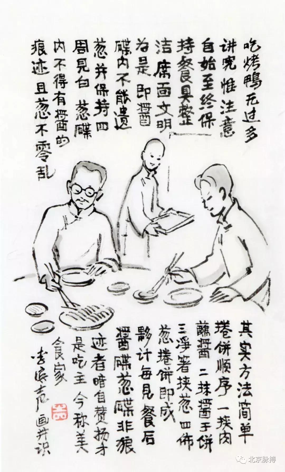 话说北京系列,画说北京