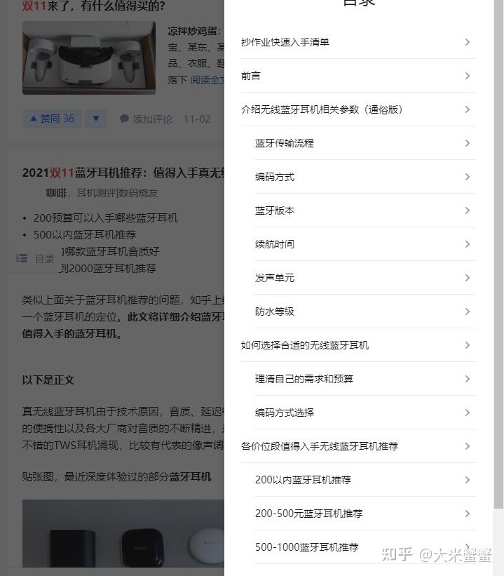 知乎好物推荐靠谱吗,知乎该推荐什么好物