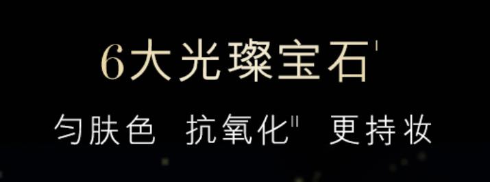 雅诗兰黛白金粉底液小样推荐,雅诗兰黛白金奢宠粉底液真假