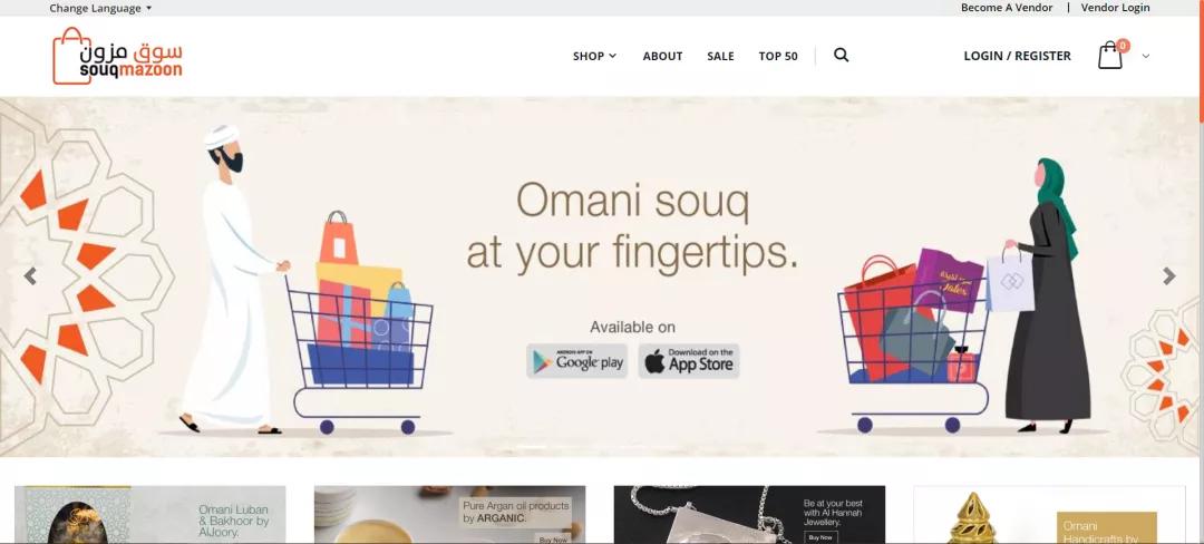 阿曼开发业务,阿曼电商平台