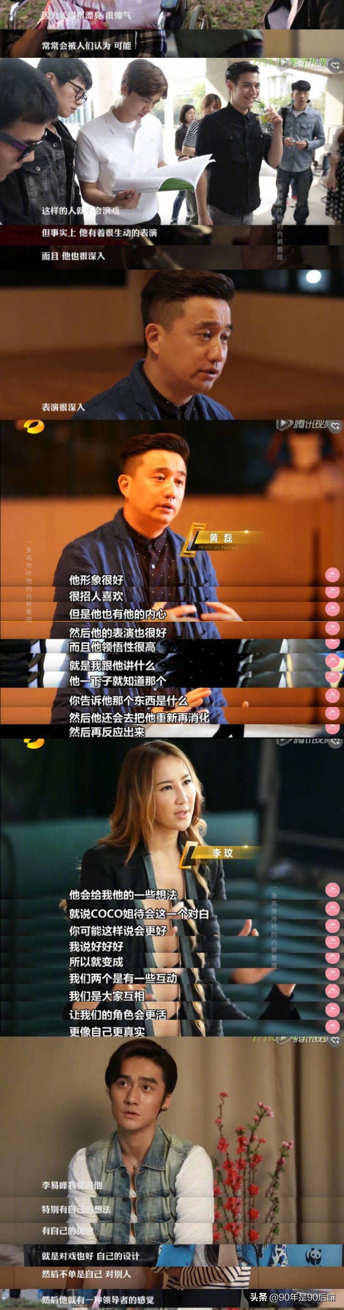 李易峰长相点评,李易峰眼中的李易峰是什么样子的