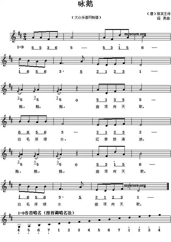 幼儿园常规钢琴简谱,幼儿园里好事多钢琴简谱