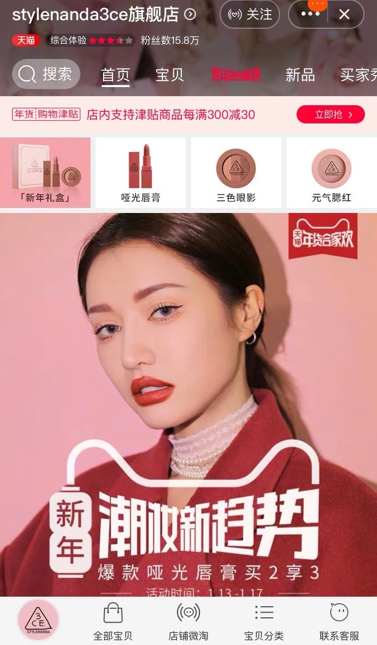 韩国3ce与欧莱雅3ce,韩国3ce和中国3ce差别