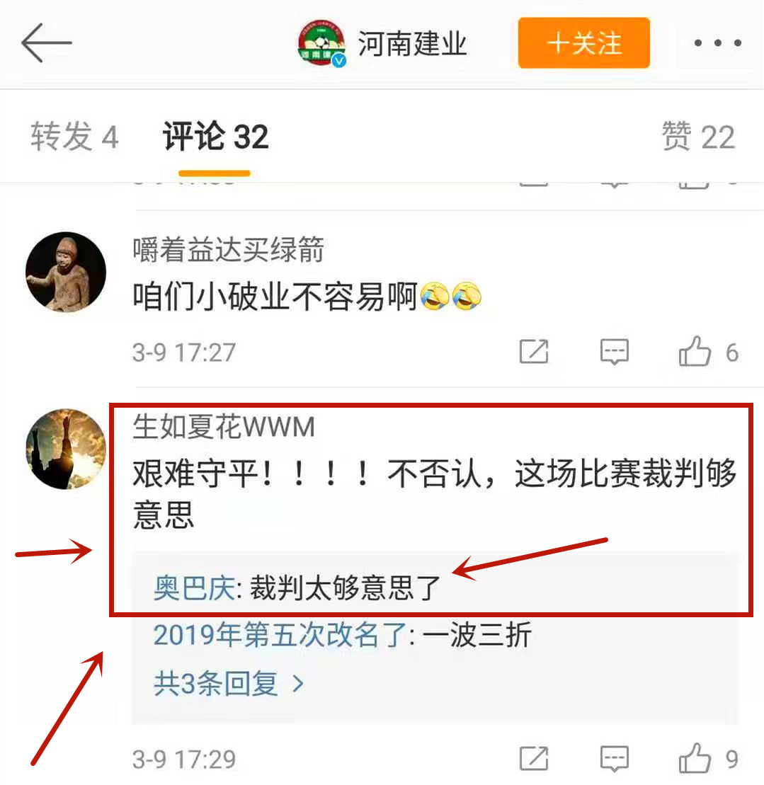 足协评价傅明点球,傅明黑哨事件最新消息