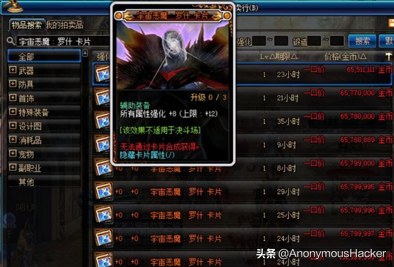 dnf绝版道具有什么,dnf绝版武器拥有者