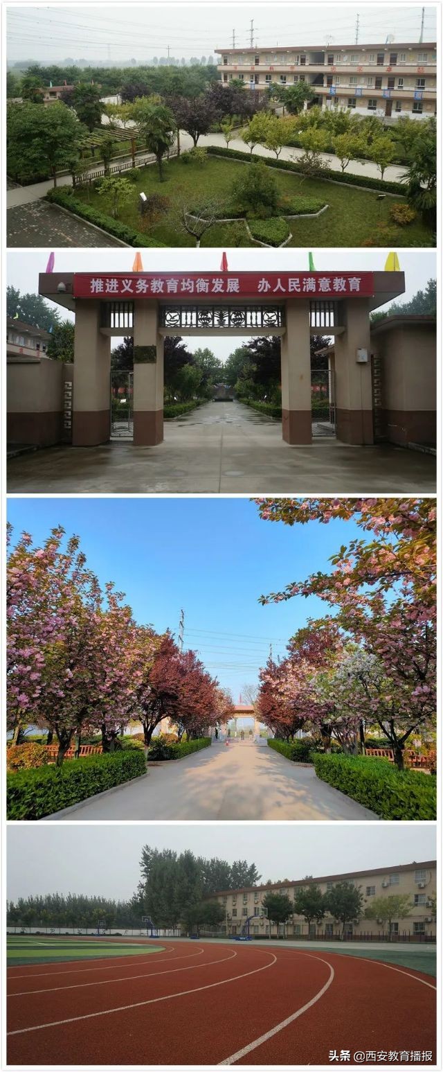 西安市中小学教学质量评估,西安市公办初中升学率排行榜