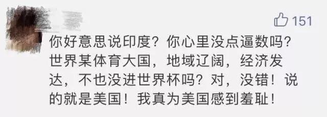日本对战印度足球,现在的日本能吊打欧洲足球吗