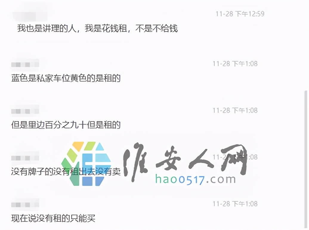 蓝惠首府小区业主吐槽,蓝惠首府小区